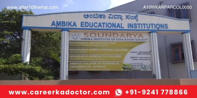 Ambika Institute of Educational Society