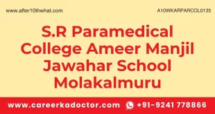 S.R Paramedical College Ameer Manjil Jawahar School Molakalmuru